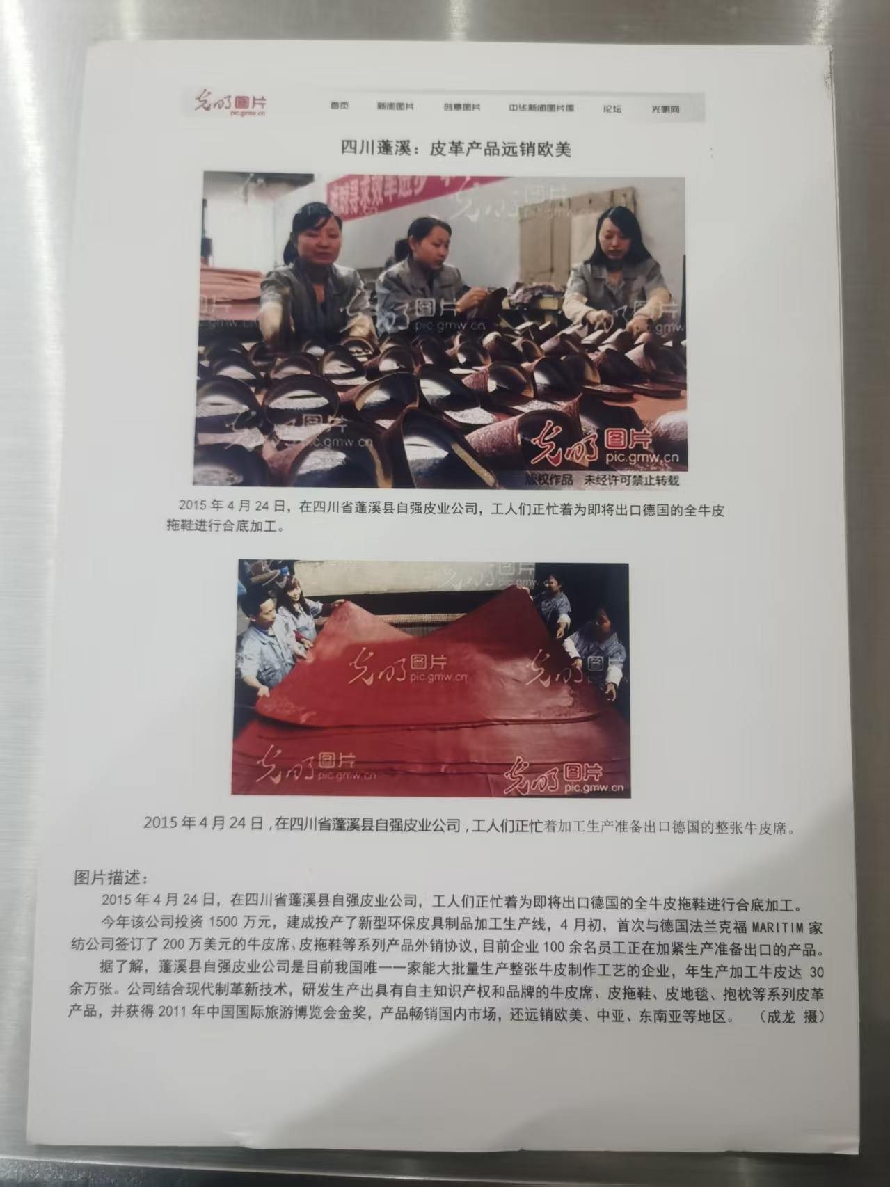 Guangming Photo report
