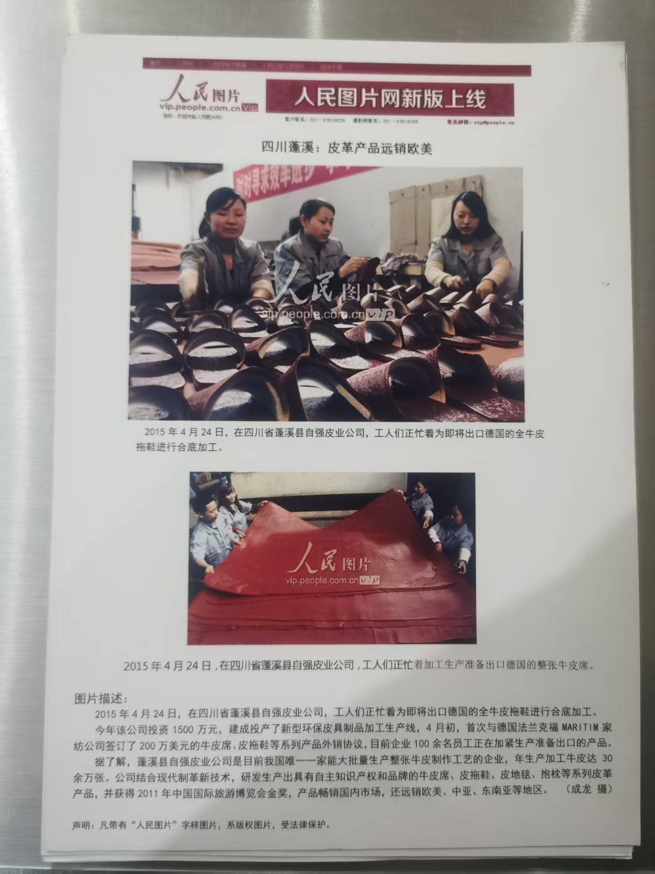 Press coverage · 媒体报道